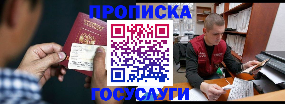 миграционный учет в Вихоревке
